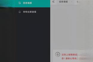 江南体彩app下载截图4